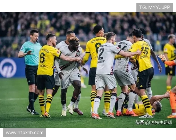 多特蒙德领先优势难以守住，近期防守问题显现对赛季走势形成制约